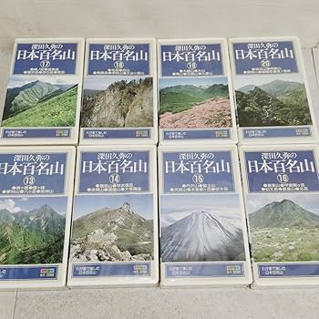 Amazon.co.jp: 4k7873d1f 未使用 深田久弥の日本百名山 全20巻